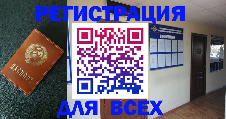 прописка для кредита в Белгородской области