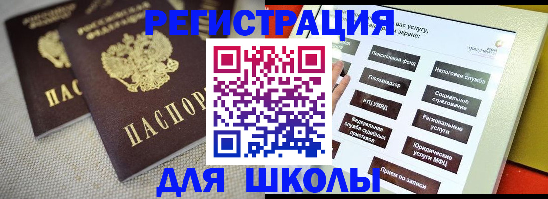 временная регистрация адрес в Белгородской области
