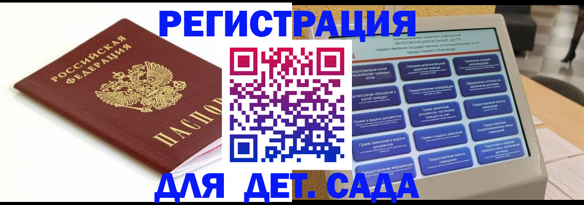 прописка паспорт в Белгородской области